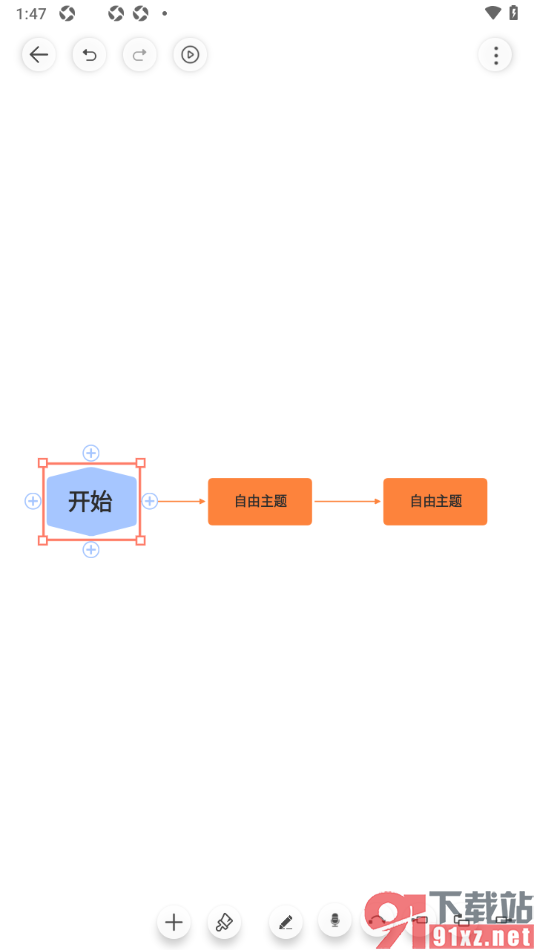 寻简思维导图APP更改主题框填充颜色的方法