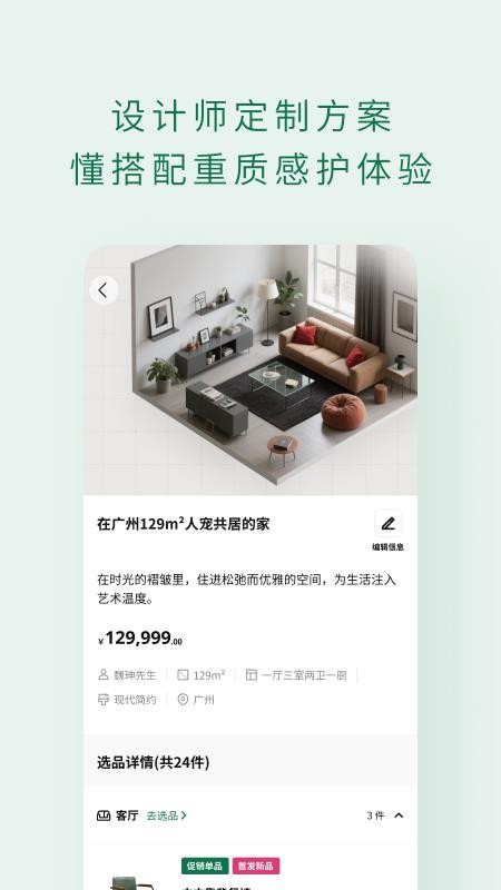青木坪最新版v1.0.142截图5
