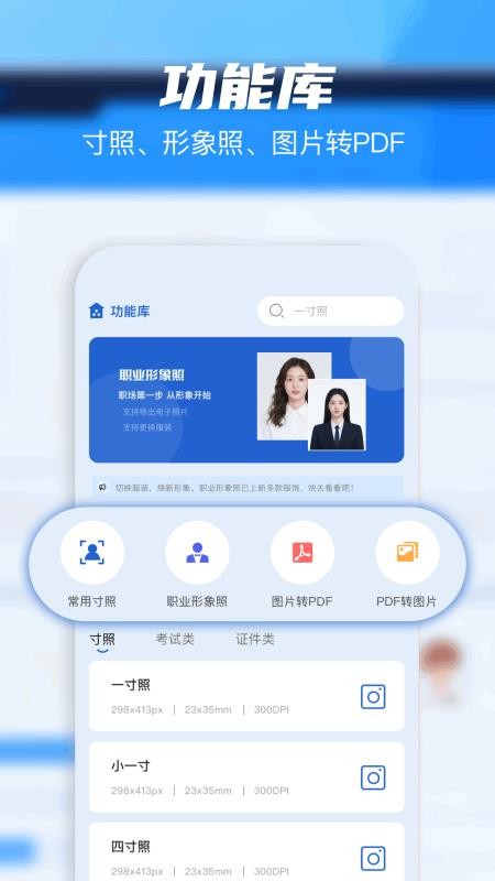 宝玉简历最新版v1.5截图3