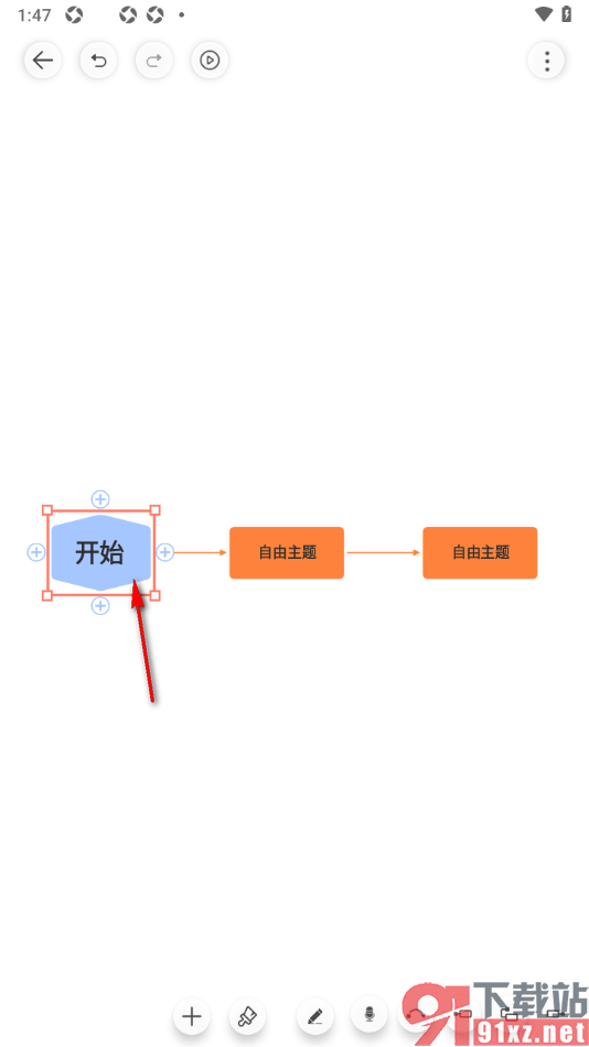 寻简思维导图APP更改主题框填充颜色的方法