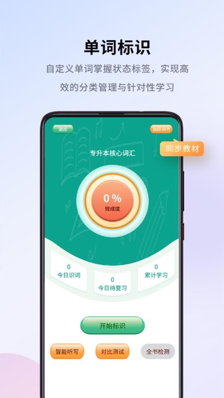 巧学宝官网版v4.0.3截图3