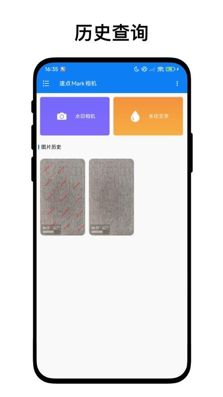 速点Mark相机官方版v1.0.2截图4