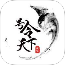 号令天下APP v3.3.4