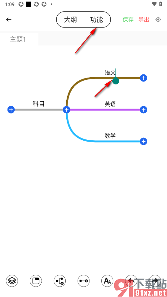 轻松思维导图APP在主题框中添加网址超链接的方法