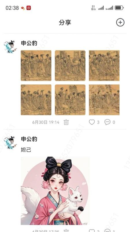 AI上班手机版v1.1.3截图2