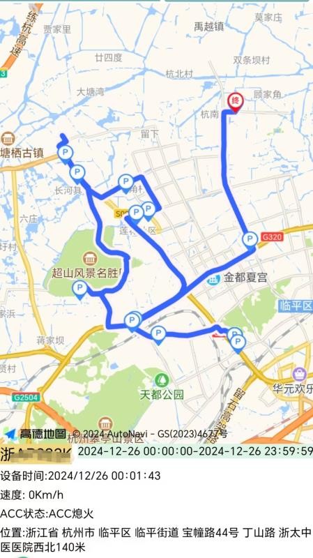 绿岛车联官方版v1.2.0截图3