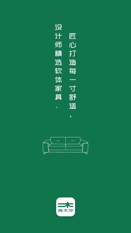 青木坪最新版v1.0.142截图1