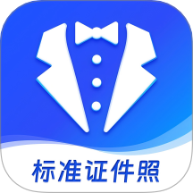 标准证件照超清版软件 v1.1.0