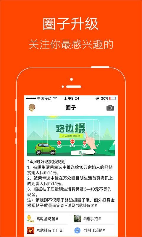 明生活最新版v5.7.0截图1
