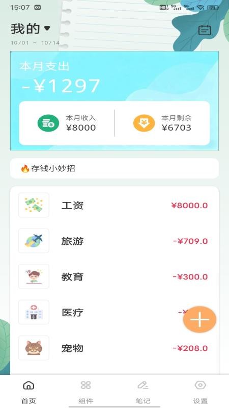 安来购记官方版v1.0.1截图2