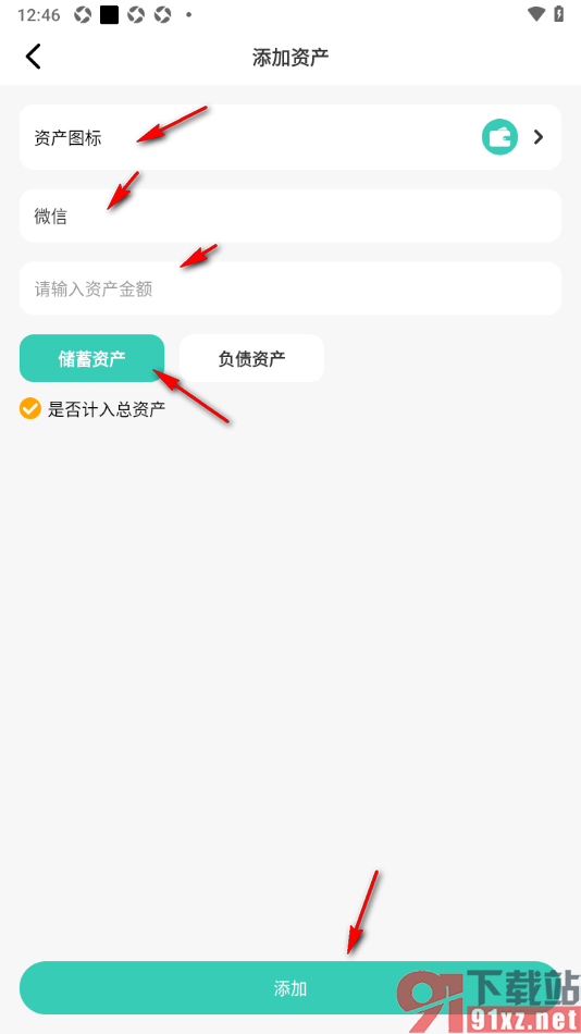 记账王APP设置新增微信钱包账户的方法