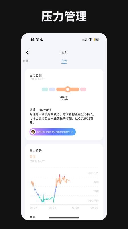 快康AI助手手机版v1.16.0截图3