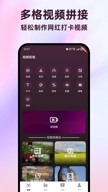 全能视频剪辑助手官网版v1.0.0截图4