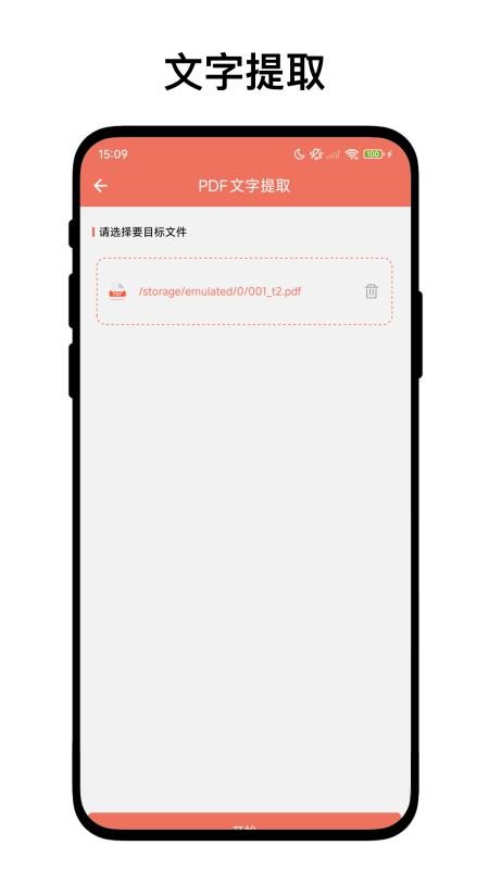 PDF工坊免费版v1.0.2截图2