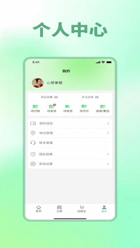 德雅生活最新版v1.0.4截图4