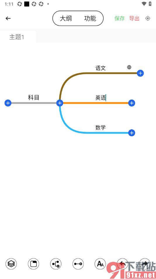 轻松思维导图APP设置更改主题框连接线颜色的方法