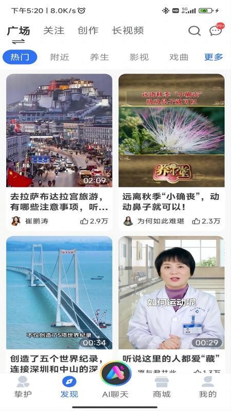 挚护手机版v1.0.7截图3