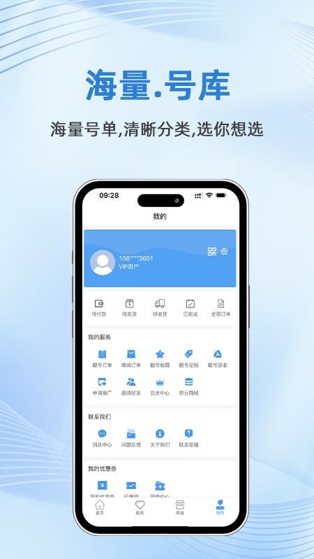 号令天下APPv3.3.4截图3