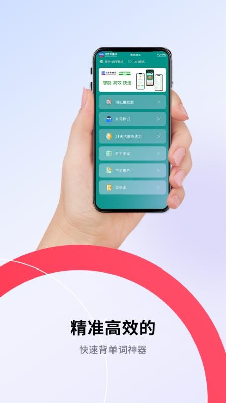 巧学宝官网版v4.0.3截图1