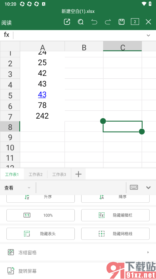 永中office手机版设置切换表格屏幕为横屏显示的方法