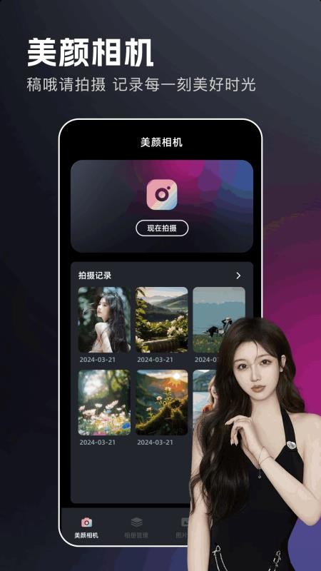 澜颂美拍相机最新版v1.5截图2