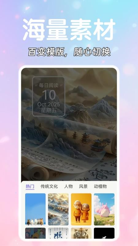 浮生芳华APPv1.0.3截图3