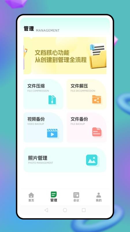 一加互传APPv1.0.0截图2