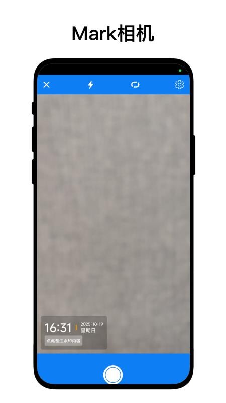 速点Mark相机官方版v1.0.2截图1