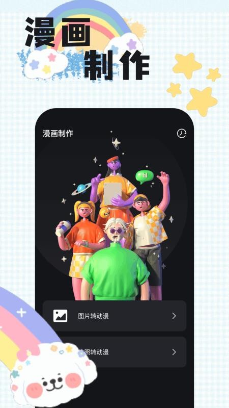 爱斯画笔官方网站v1.2截图4