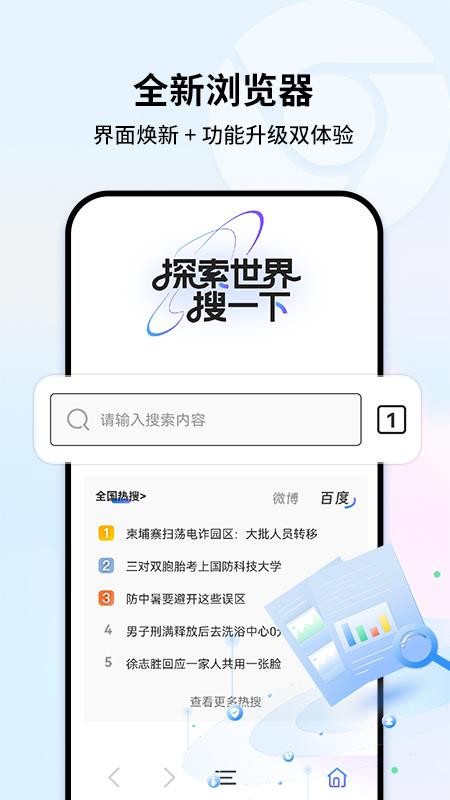UO浏览器官网版v1.1.3截图1