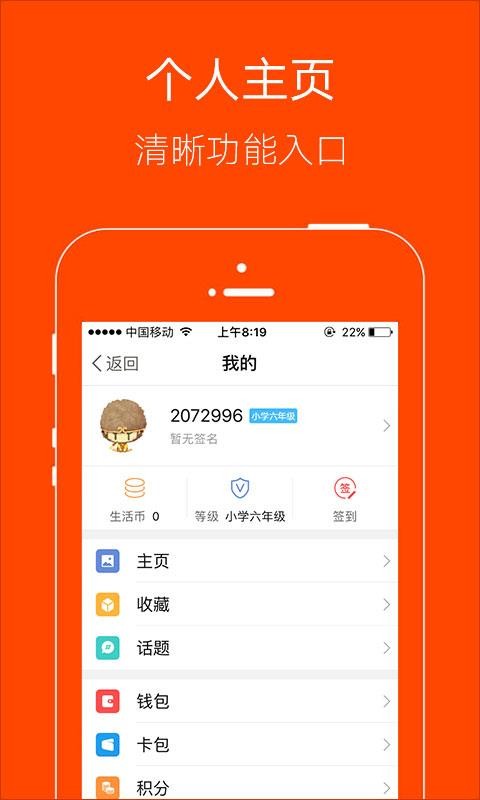 明生活最新版v5.7.0截图2