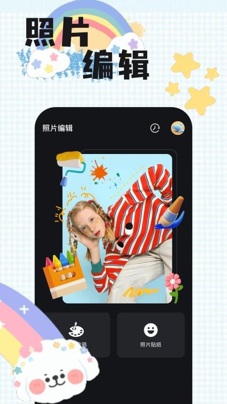 爱斯画笔官方网站v1.2截图1