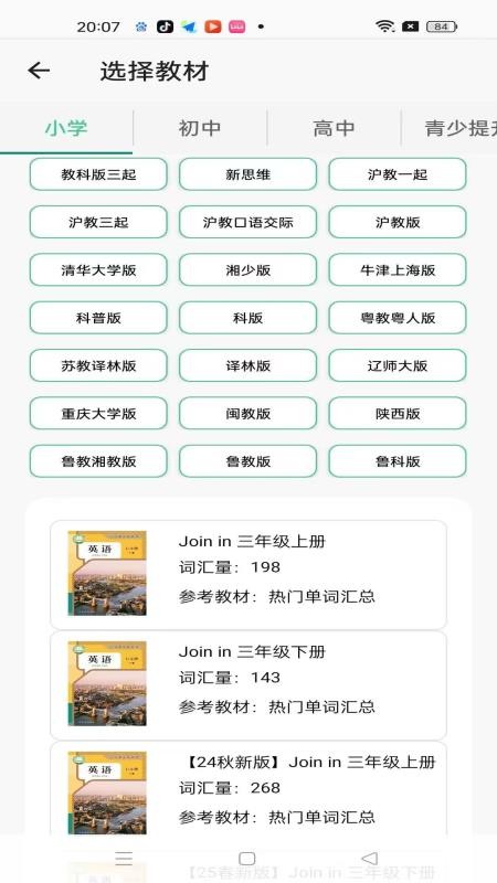 绿提守护最新版v1.3.2截图2