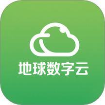 地球数字云最新版 v2.5.1