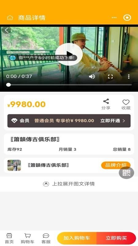 地球数字云最新版v2.5.1截图3