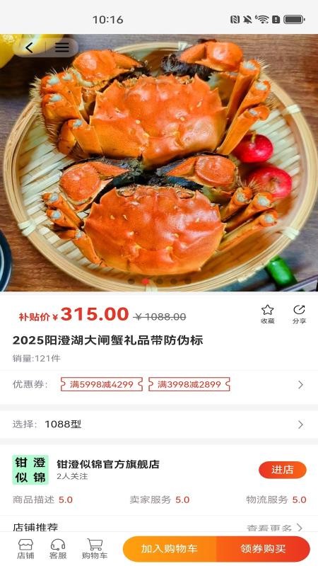 换享手机版v1.4.0截图4