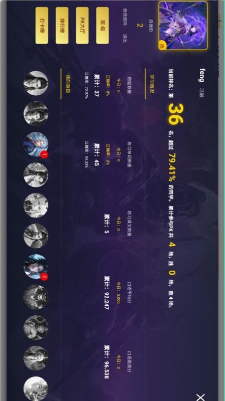 自律英语手机版v1.0.0截图2