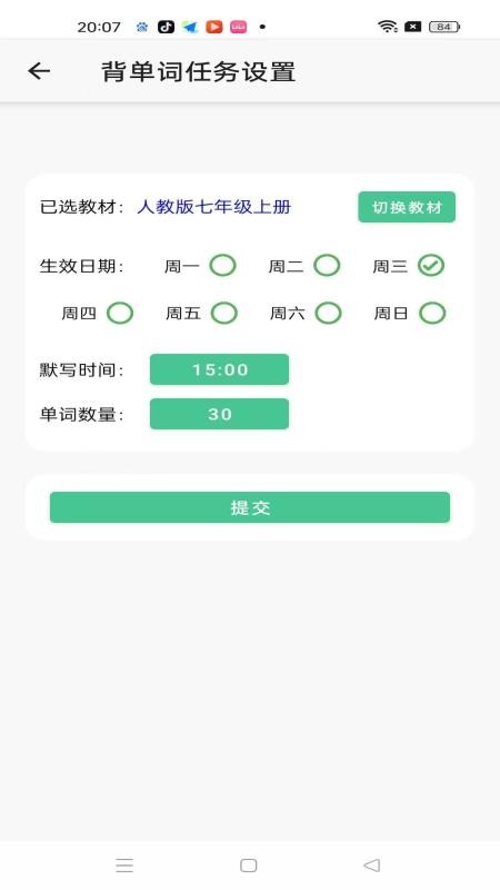 绿提守护最新版v1.3.2截图5