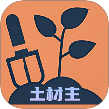 土材主官方版 v3.0.16.14