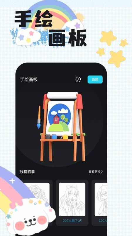 artpro安卓版v1.3截图2