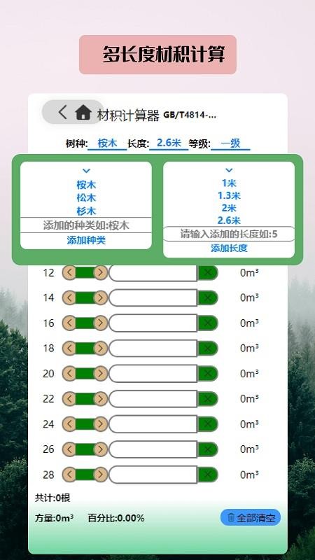 土材主官方版v3.0.16.14截图5