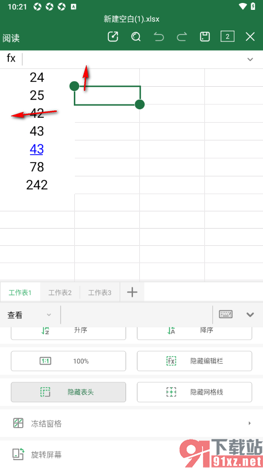 永中office手机版设置隐藏表头的方法