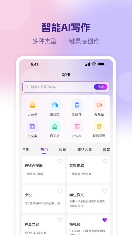 AI制作PPT手机版v1.0.1截图4