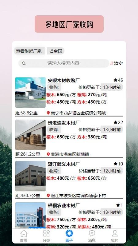 土材主官方版v3.0.16.14截图2