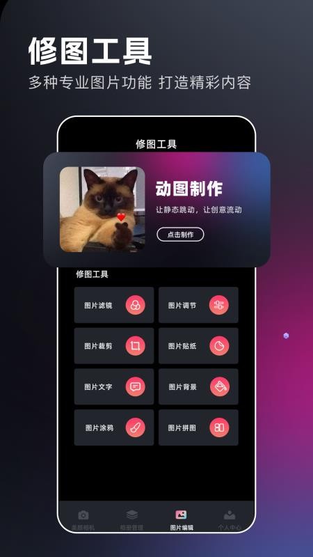 澜颂美拍相机最新版v1.5截图3