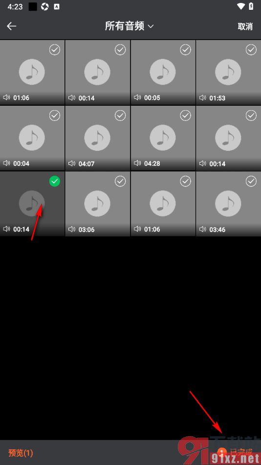 飞鸽互联传输APP设置将MP3音频格式转换成AAC的方法