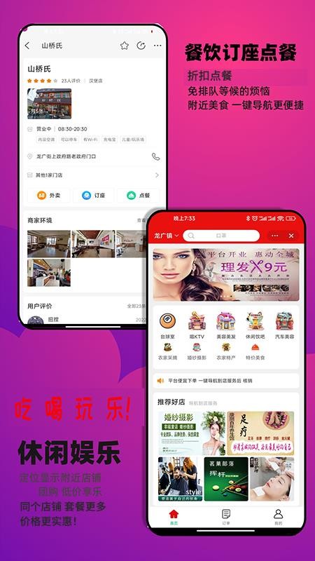邻店网官网版v2.0.237截图3