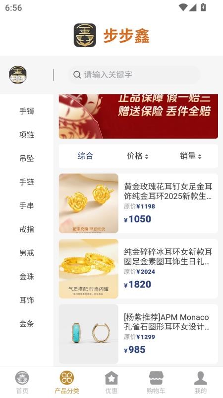 步步鑫免费版v2.6.8截图2