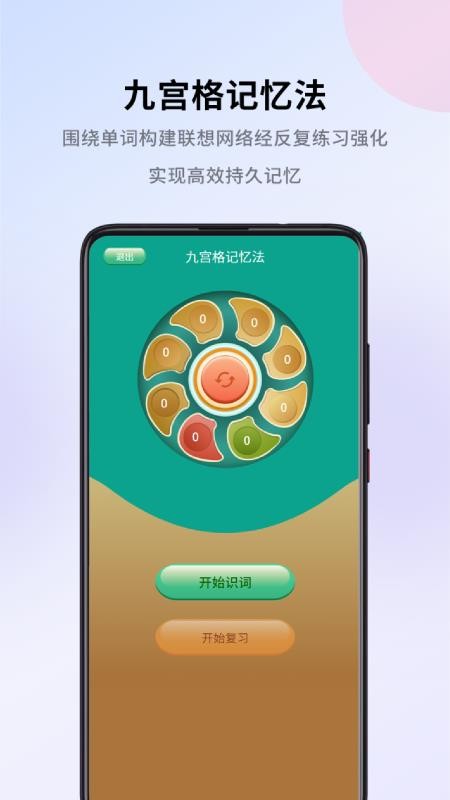 巧学宝官网版v4.0.3截图4