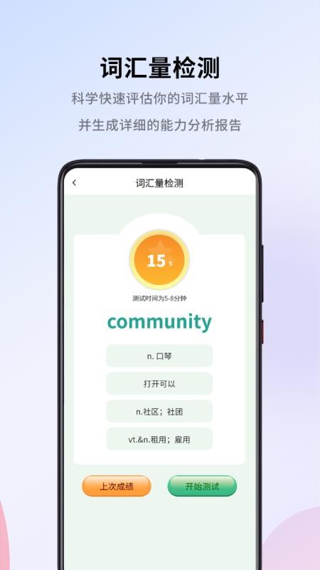 巧学宝官网版v4.0.3截图2